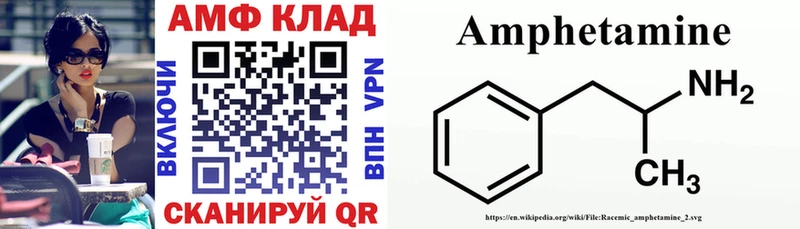 Amphetamine Розовый  Слюдянка 