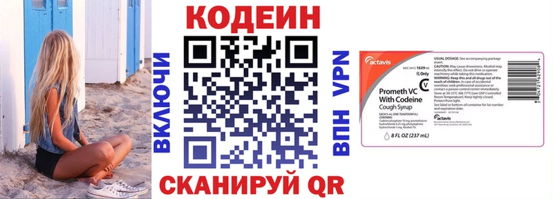 Кодеин напиток Lean (лин)  сколько стоит  Слюдянка 