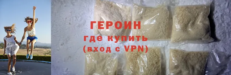 Героин Heroin  Слюдянка 