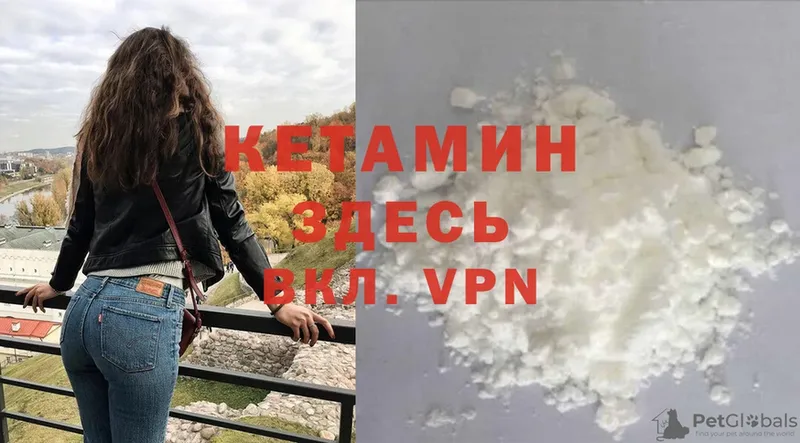 КЕТАМИН VHQ  ОМГ ОМГ ССЫЛКА  Слюдянка  цена наркотик 