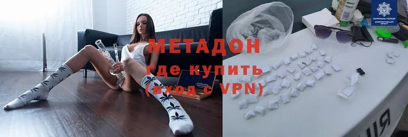 Метадон VHQ  Слюдянка 