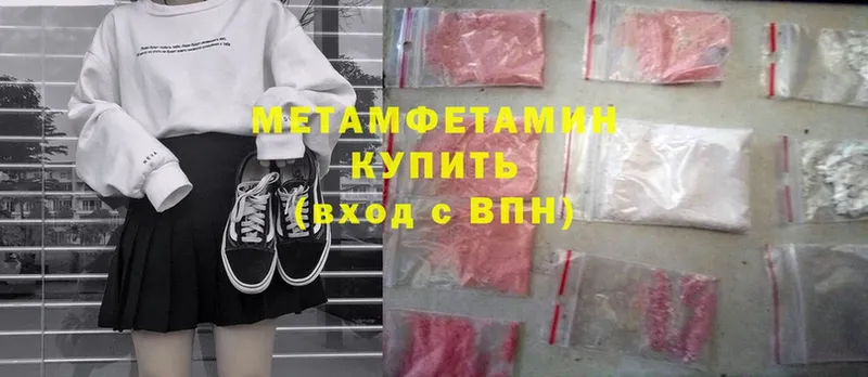 наркошоп  Слюдянка  МЕТАМФЕТАМИН Methamphetamine 